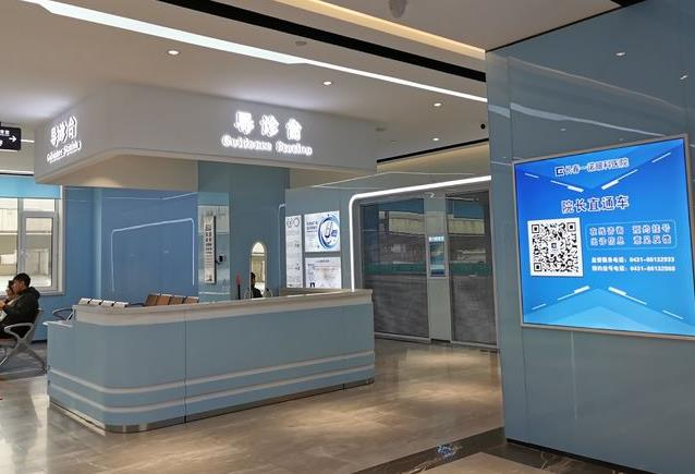 長春一諾眼科醫(yī)院_導(dǎo)診臺