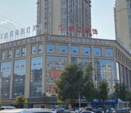 冷凍溶脂瘦背部十大整形醫(yī)院都有哪些？這些都是實(shí)力口碑醫(yī)院！