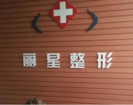 常德十大整形醫(yī)院排名一覽！收藏攻略讓你不踩坑！