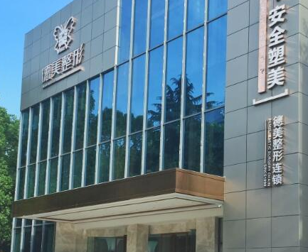 常德十大整形醫(yī)院都是哪些？十家高口碑醫(yī)院值得收藏！