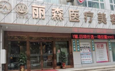 黃金微針除腋臭十大整形醫(yī)院排名更新！人氣口碑醫(yī)院值得一覽！