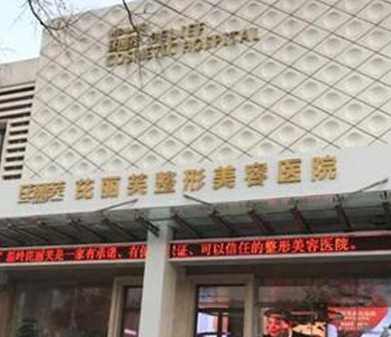 臺州十大整形醫(yī)院排名更新！看看都有哪些吧！