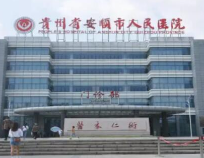 貴陽整形醫(yī)院排名前十榜單更新！10家正規(guī)機構供你挑選！