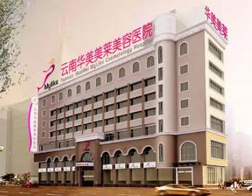 昆明醫(yī)美整形醫(yī)院排名榜單都是哪些？家家都是實力派強者！