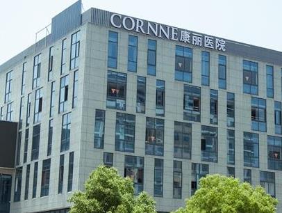 張家港康麗?？漆t(yī)院整形美容外科