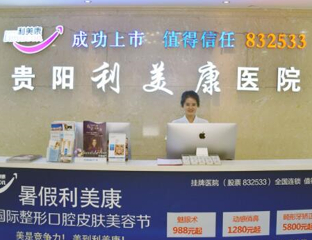 貴陽眼角整形醫(yī)院排名名單更新！收藏名單不走彎路！