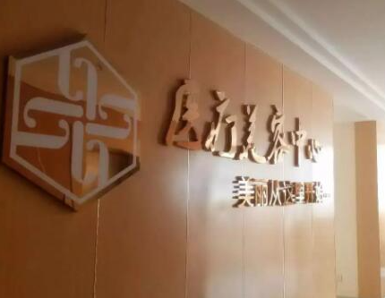 鄭州整形醫(yī)院全新排名一覽！前十口碑醫(yī)院推薦！
