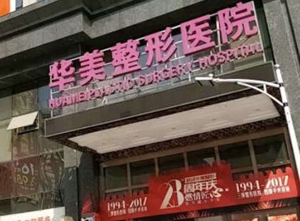 武漢市知名整形醫(yī)院排名榜單更新！10家正規(guī)機(jī)構(gòu)供你挑選！