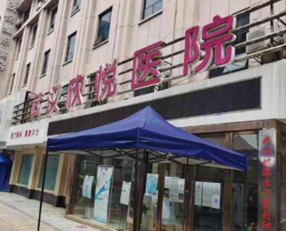武漢私立整形醫(yī)院排名榜單都是哪些？口碑醫(yī)院快收藏！