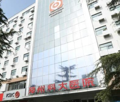 鄭州十大三甲整形醫(yī)院排名大盤點(diǎn)！這十家高口碑醫(yī)院趕緊收藏！