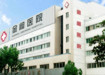 蘇州整形醫(yī)院排名前十大盤點(diǎn)！這些醫(yī)院實(shí)力口碑兼具！