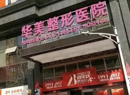 武漢十大整形醫(yī)院排名榜榜單更新！變美其實(shí)很簡(jiǎn)單！