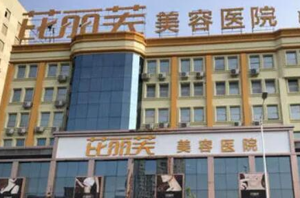 蘇州十大整形醫(yī)院醫(yī)院排名榜都是哪幾家？收藏攻略讓你不踩坑！