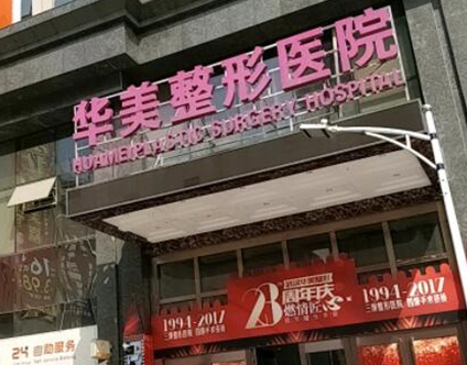 武漢十大整形醫(yī)院排名大盤(pán)點(diǎn)！人氣醫(yī)院值得推薦！