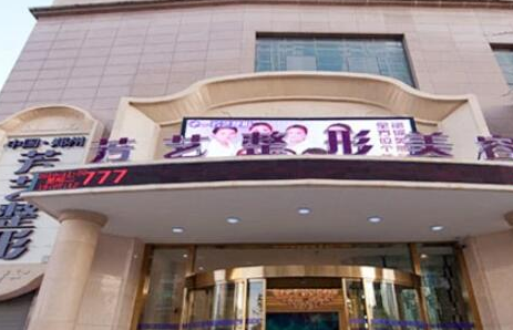 鄭州美容整形醫(yī)院排名前十名更新！10家正規(guī)機(jī)構(gòu)供您挑選！