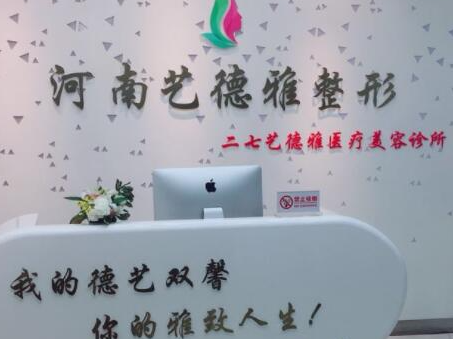 鄭州十大整形醫(yī)院排名榜單更新！收藏攻略讓你不踩坑！