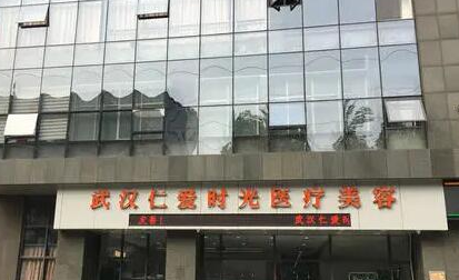 武漢十大民營(yíng)整形醫(yī)院排名大盤點(diǎn)！前十名單醫(yī)院值得一覽！