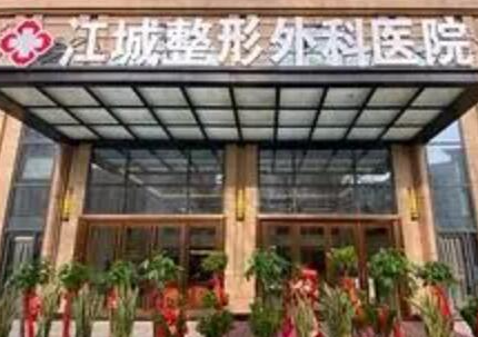 武漢眼部整容整形醫(yī)院排名大盤點！2022最新名單公布！