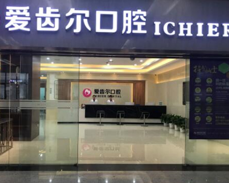 武漢好的牙齒整形醫(yī)院排名大盤點！看看有你中意的嗎！