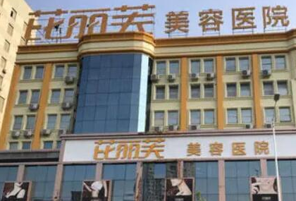 蘇州十大整形醫(yī)院排名前十都是哪些？十家超nice醫(yī)院推薦！