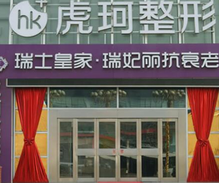 河南鄭州整形醫(yī)院排名前十名單更新！人氣醫(yī)院為你推薦！