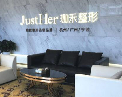 杭州十大美容整形醫(yī)院排名榜單發(fā)布！實(shí)力醫(yī)院名單一覽！