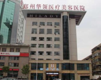 鄭州十大美容整形醫(yī)院排名大盤點(diǎn)！這10家人氣醫(yī)院不容錯過！