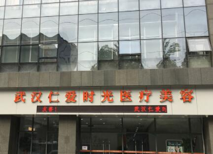 武漢排名前十的整形醫(yī)院大盤點(diǎn)！十家超nice醫(yī)院推薦！