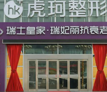 鄭州排名前十祛眼袋整形醫(yī)院都是哪些？看看有你pick的嗎！