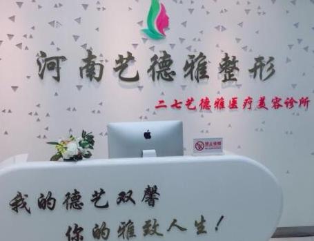 鄭州十大激光整形醫(yī)院排名榜單一覽！口碑醫(yī)院名單大PK！