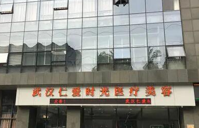 武漢婦科整形醫(yī)院排名榜單大盤點(diǎn)！2022口碑醫(yī)院一覽！