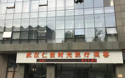 武漢十大微整形醫(yī)院排名大盤點(diǎn)！前十人氣醫(yī)院名單公布！