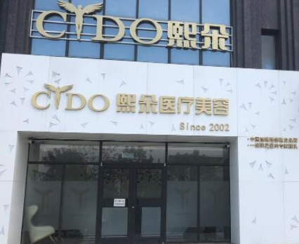 保定整形醫(yī)院排名前十都有哪些？看看有你鐘意的嗎！