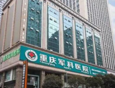 重慶眼睛整形醫(yī)院排名榜發(fā)布！實(shí)力口碑醫(yī)院大盤點(diǎn)！