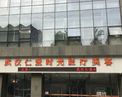 武漢整形醫(yī)院排名醫(yī)院大盤點(diǎn)！10家高口碑醫(yī)院不容錯過！