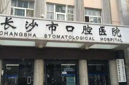 長沙牙科整形醫(yī)院排名名單發(fā)布！收藏名單不走彎路！