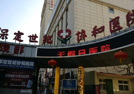 保定十大整形醫(yī)院排名榜單更新！實(shí)力人氣醫(yī)院名單一覽！