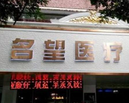 保定整形醫(yī)院排名榜單更新！實力醫(yī)院名單值得收藏！