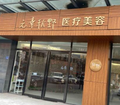 鄭州出名的整形醫(yī)院排行名單發(fā)布！實力醫(yī)院名單一覽！