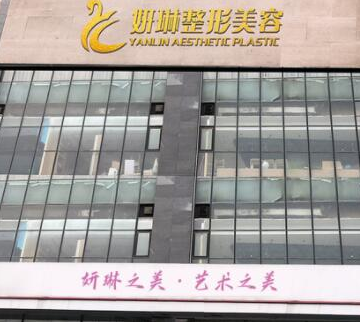 河南鄭州十大整形醫(yī)院都是哪幾家？看看有你pick的嗎！