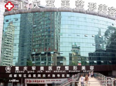 重慶整形醫(yī)院排名前十位大盤點(diǎn)！實(shí)力整形醫(yī)院推薦！