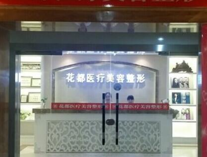 重慶哪幾家整形醫(yī)院好？前十人氣醫(yī)院為你推薦！