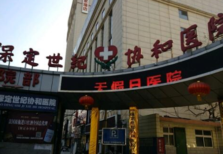 保定十大整形醫(yī)院排名名單一覽！都是大家熟知的醫(yī)院！