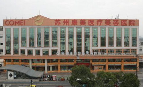 蘇州男性美容整形醫(yī)院排行榜單更新！權(quán)威口碑醫(yī)院推薦！