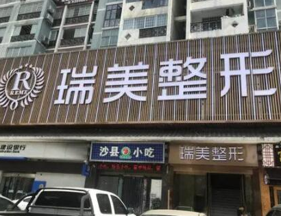 長沙十大微整形醫(yī)院排名榜單更新！實力口碑醫(yī)院一覽！