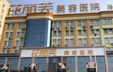 蘇州哪家整形醫(yī)院排名靠前？實(shí)力醫(yī)院名單推薦！