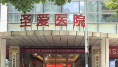 蘇州排名前10的整形醫(yī)院都是哪幾家？看看有你pick的嗎！