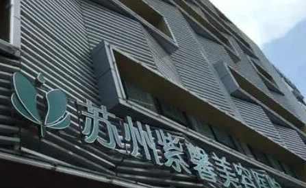 蘇州整形醫(yī)院排名前10都是哪幾家？實力整形醫(yī)院名單一覽！