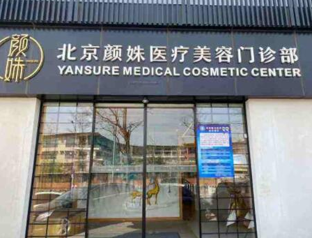 北京眼整形醫(yī)院排名名單大盤點(diǎn)！你更中意哪一家?