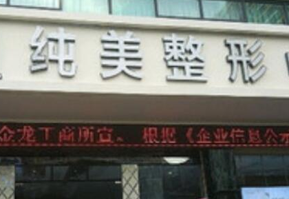 ?？谡吾t(yī)院排行都是哪幾家？10家人氣口碑醫(yī)院值得收藏！